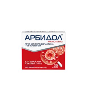 Арбидол Максимум 200мг 20 капсули / Arbidol Maximum 200 mg, 20 capsules