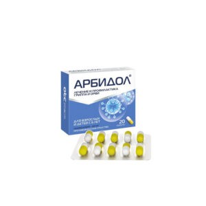 Арбидол 100мг 20 капсули / Arbidol 100 mg, 20 capsules